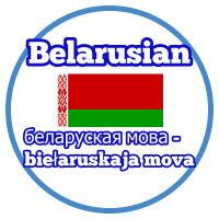 Belarusian