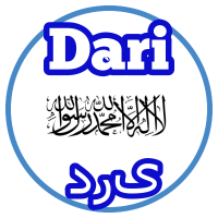 Dari